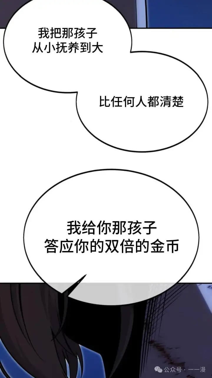 漫画《配角在学院生存》配角在学校生存 19第33张图