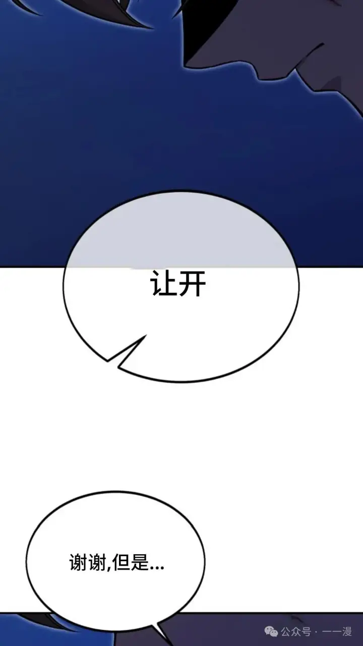 漫画《配角在学院生存》配角在学校生存 19第34张图