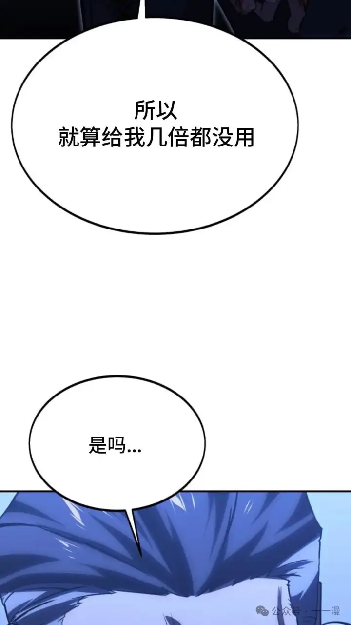 漫画《配角在学院生存》配角在学校生存 19第37张图