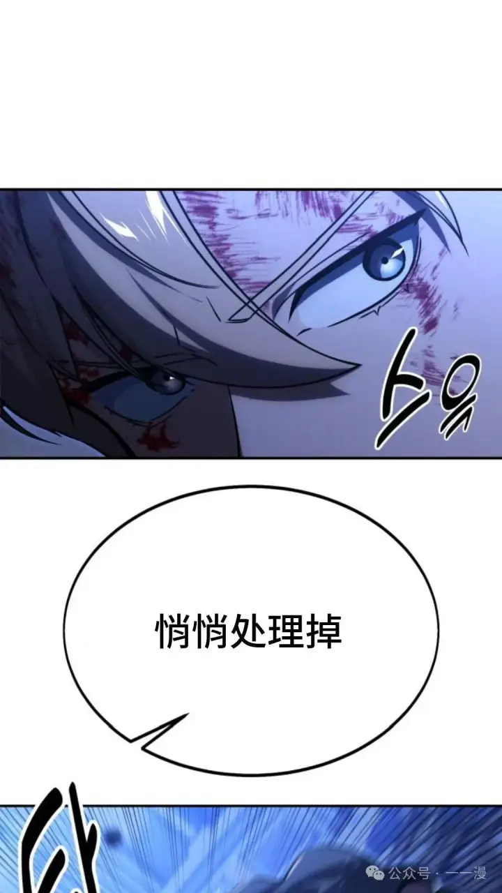 漫画《配角在学院生存》配角在学校生存 19第41张图