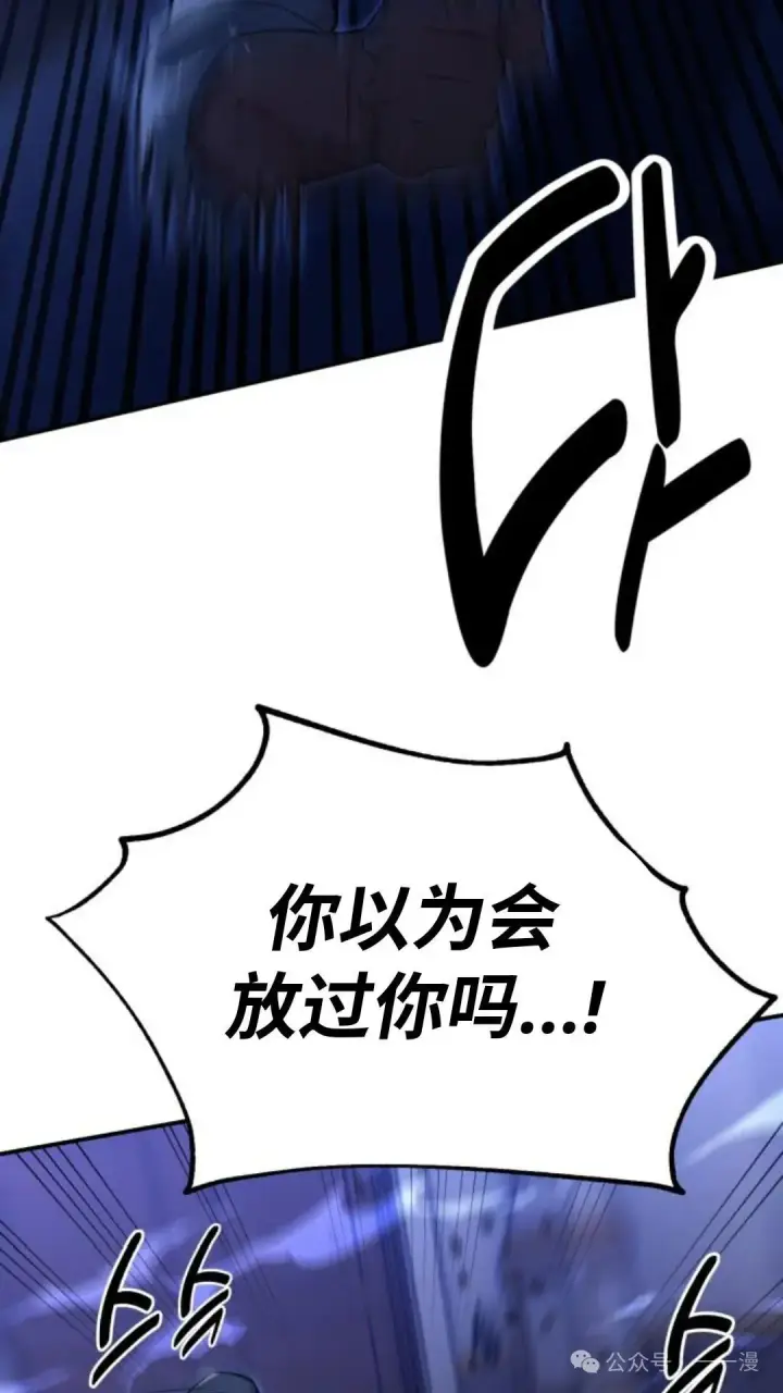 漫画《配角在学院生存》配角在学校生存 19第43张图