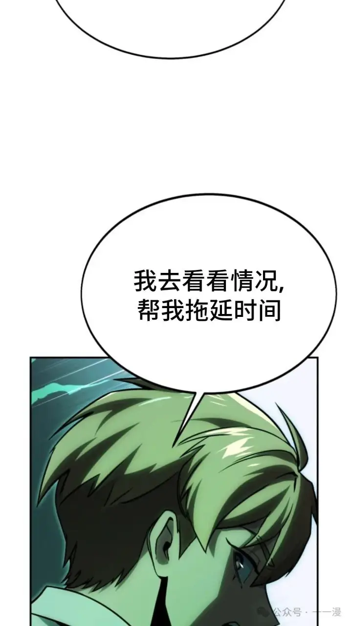 漫画《配角在学院生存》配角在学校生存 19第49张图