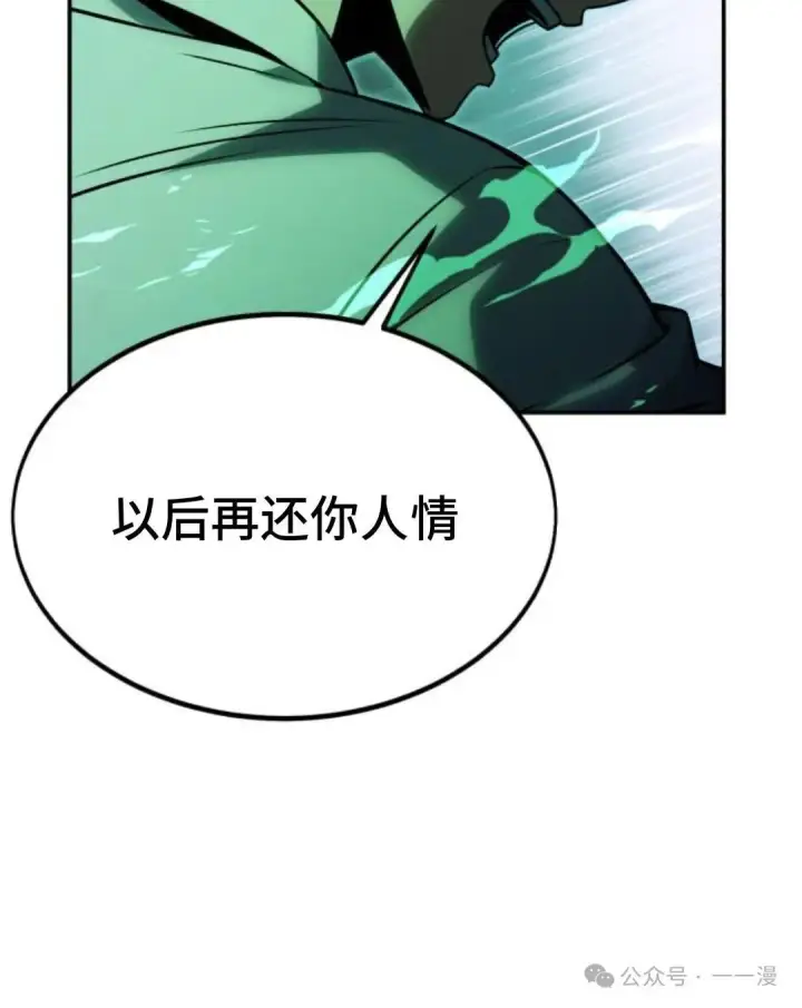 漫画《配角在学院生存》配角在学校生存 19第50张图