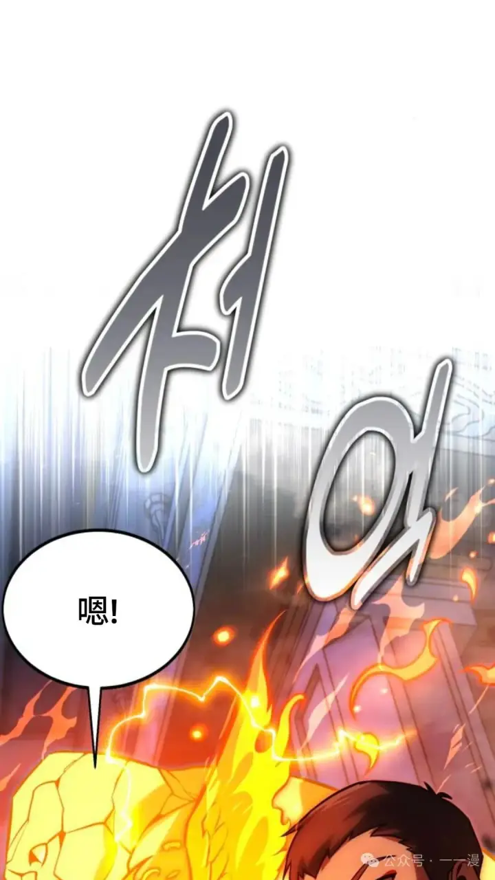 漫画《配角在学院生存》配角在学校生存 19第51张图
