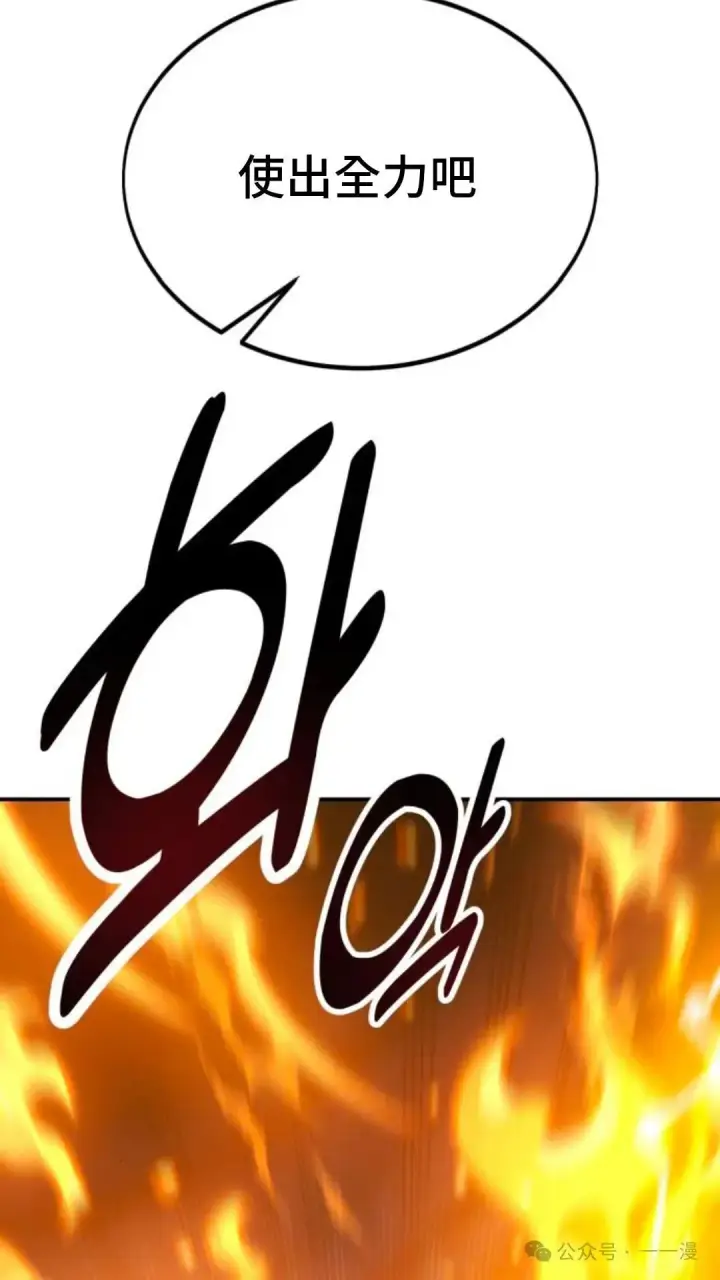 漫画《配角在学院生存》配角在学校生存 19第54张图