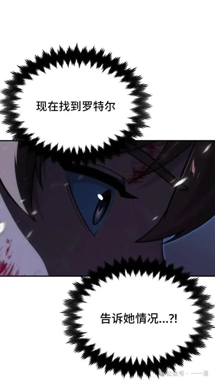 漫画《配角在学院生存》配角在学校生存 19第59张图