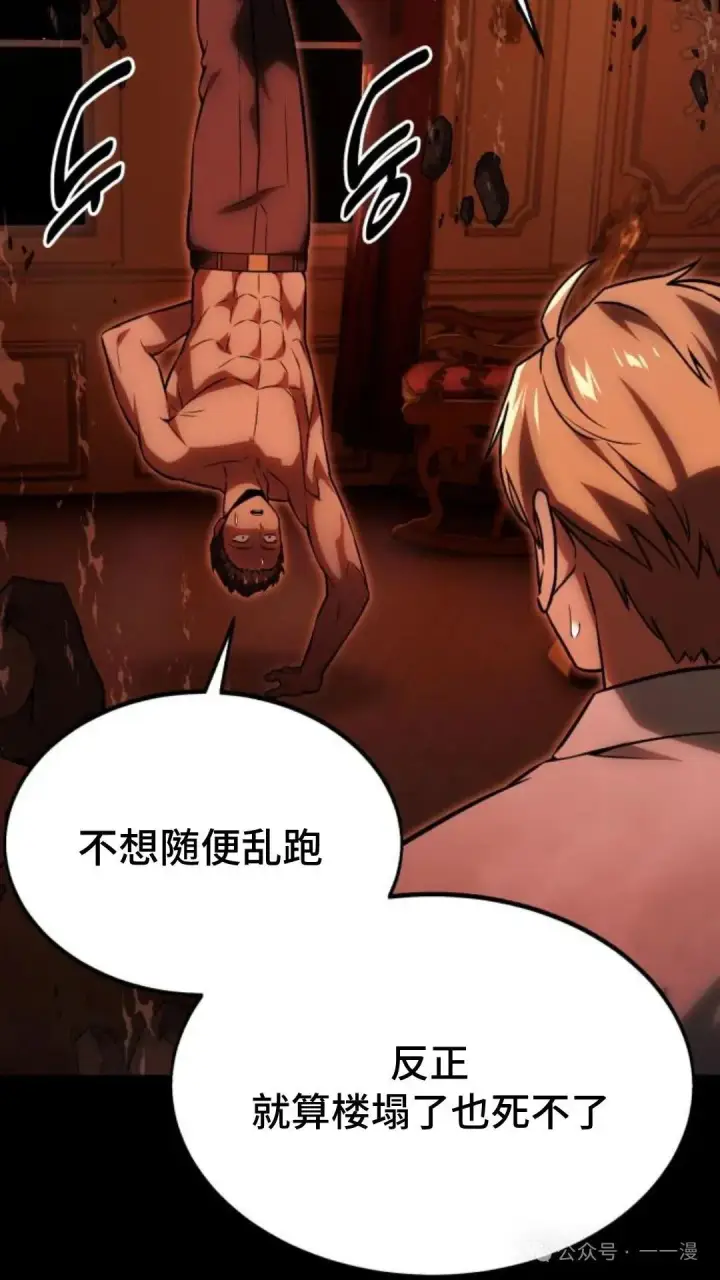 漫画《配角在学院生存》配角在学校生存 19第6张图