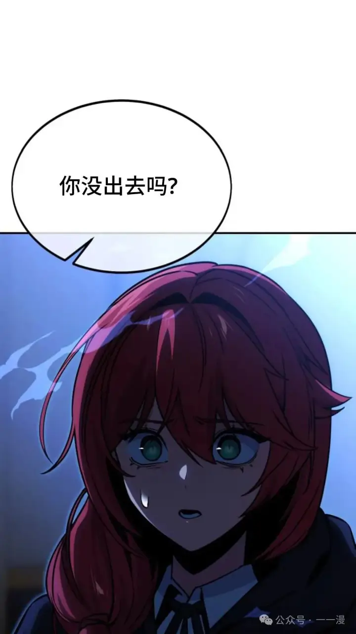 漫画《配角在学院生存》配角在学校生存 19第62张图