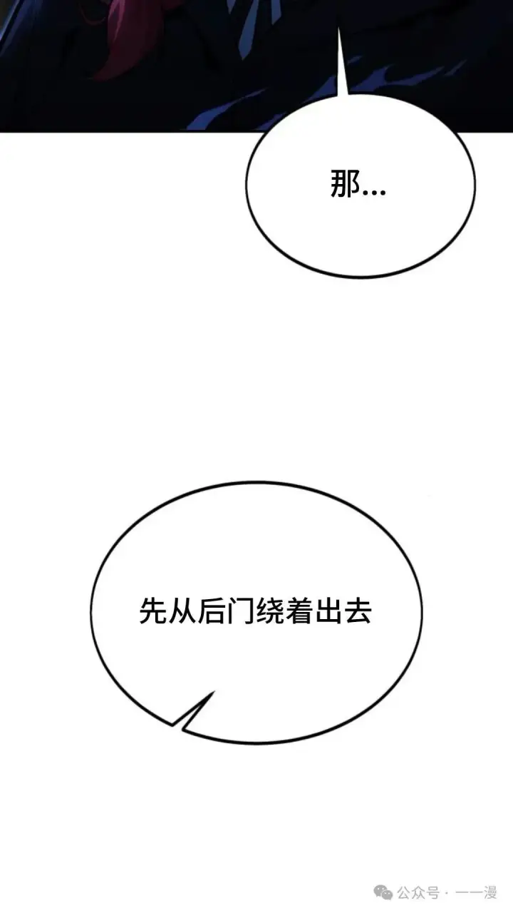 漫画《配角在学院生存》配角在学校生存 19第63张图