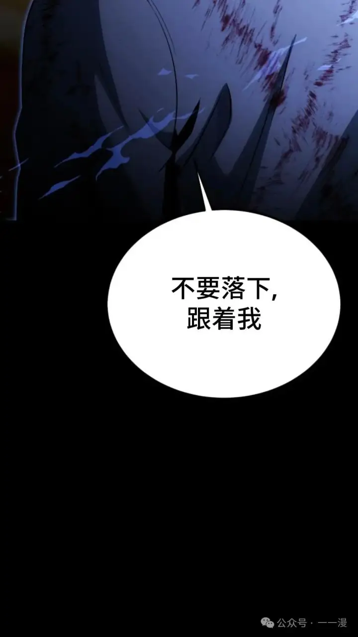 漫画《配角在学院生存》配角在学校生存 19第65张图