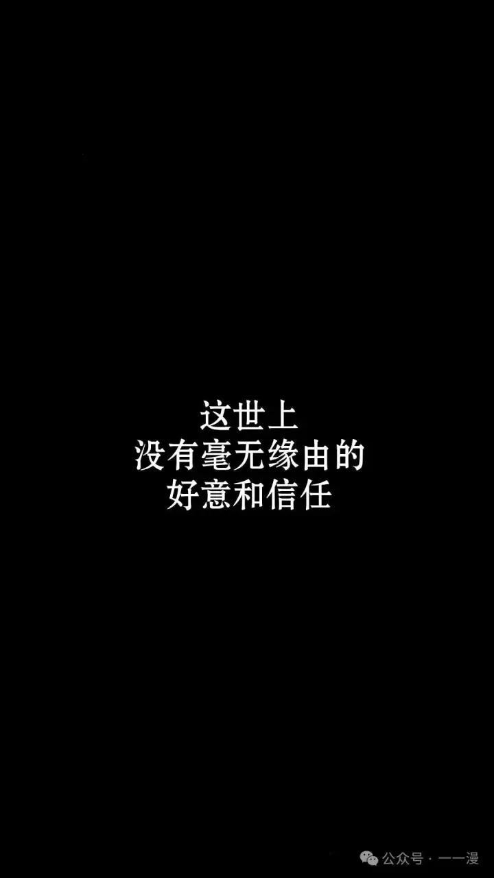 漫画《配角在学院生存》配角在学校生存 19第67张图