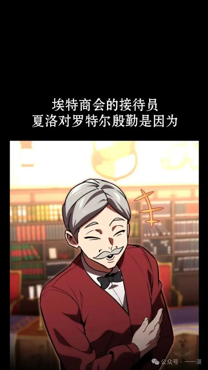 漫画《配角在学院生存》配角在学校生存 19第68张图