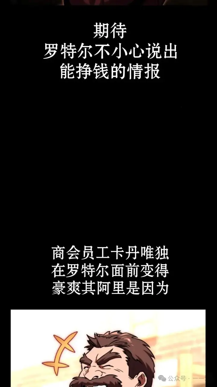 漫画《配角在学院生存》配角在学校生存 19第69张图