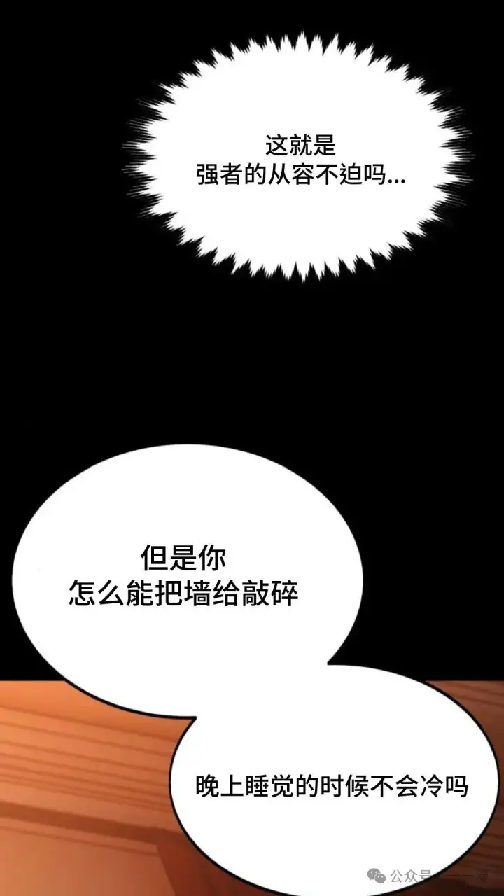 漫画《配角在学院生存》配角在学校生存 19第7张图