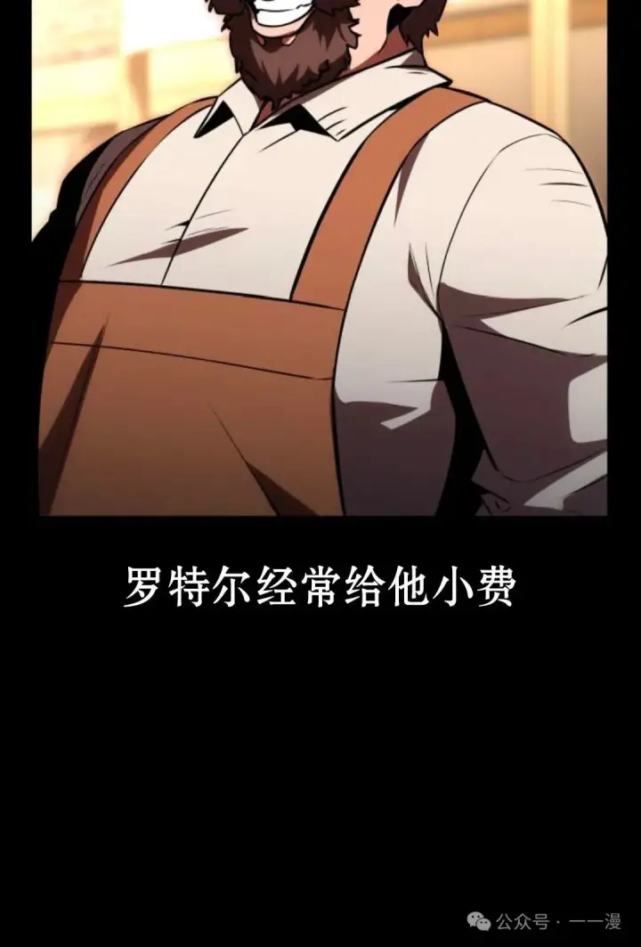 漫画《配角在学院生存》配角在学校生存 19第70张图