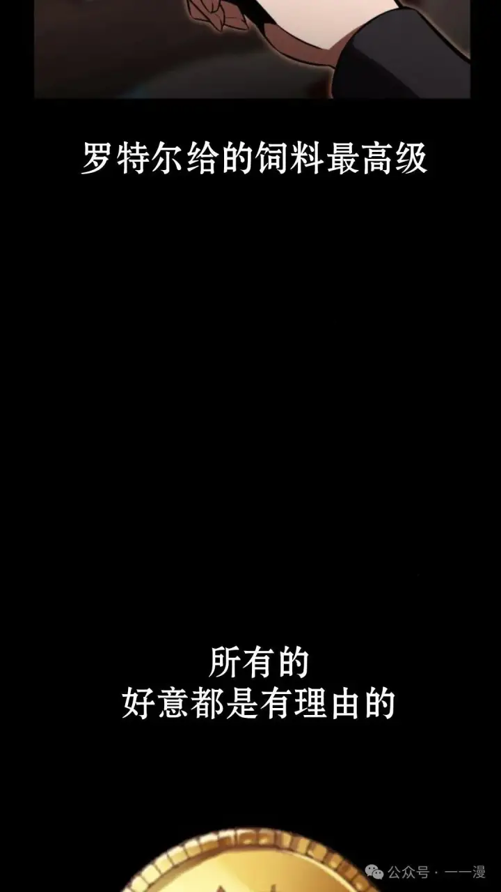 漫画《配角在学院生存》配角在学校生存 19第72张图