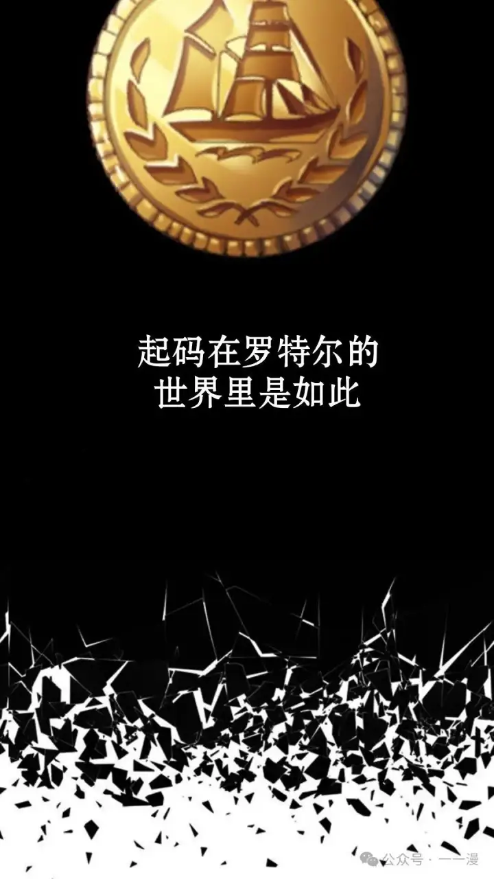 漫画《配角在学院生存》配角在学校生存 19第73张图