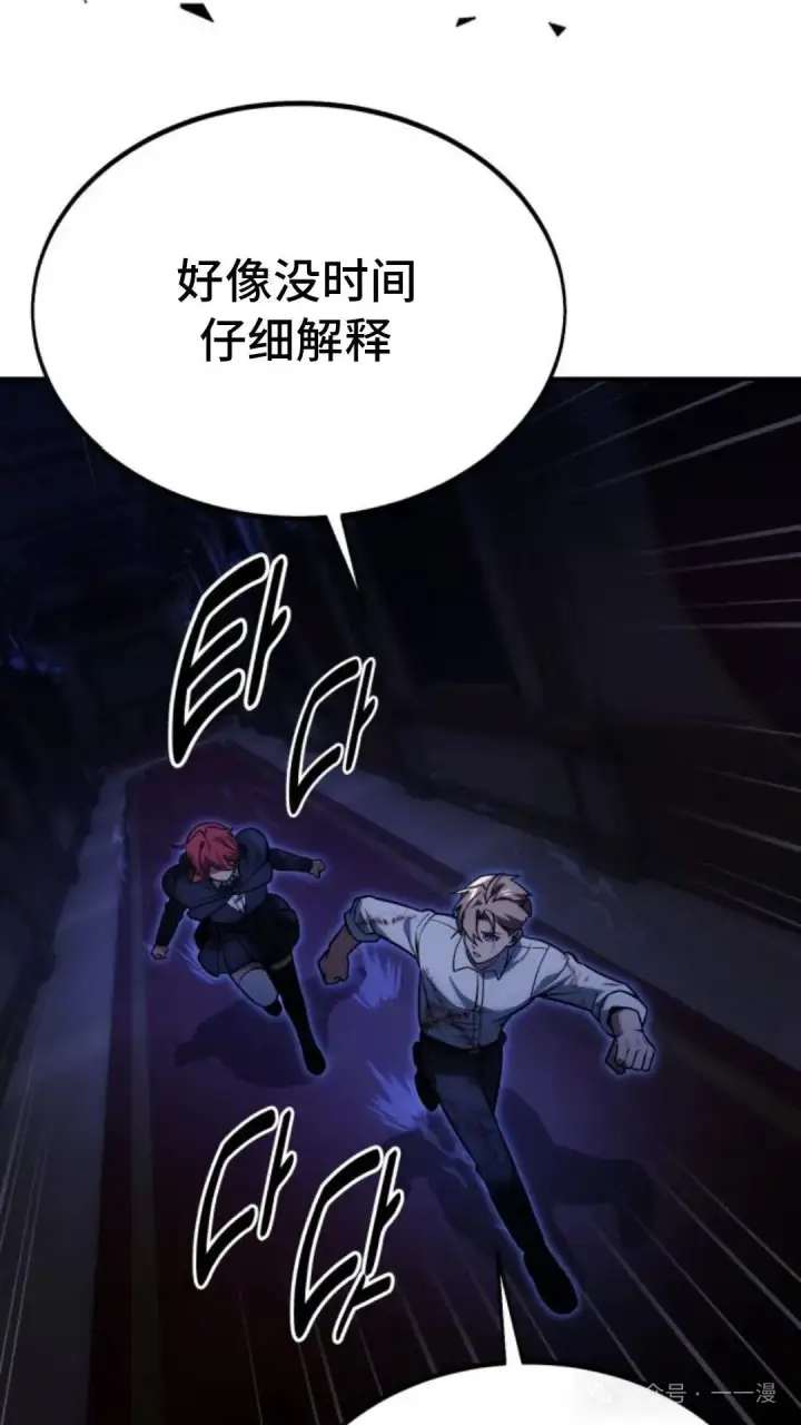 漫画《配角在学院生存》配角在学校生存 19第74张图