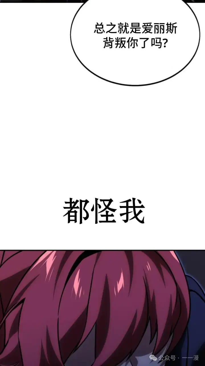 漫画《配角在学院生存》配角在学校生存 19第75张图