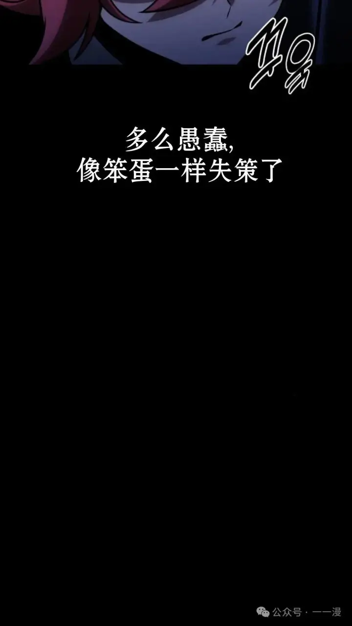漫画《配角在学院生存》配角在学校生存 19第76张图