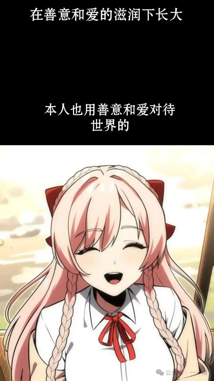 漫画《配角在学院生存》配角在学校生存 19第77张图
