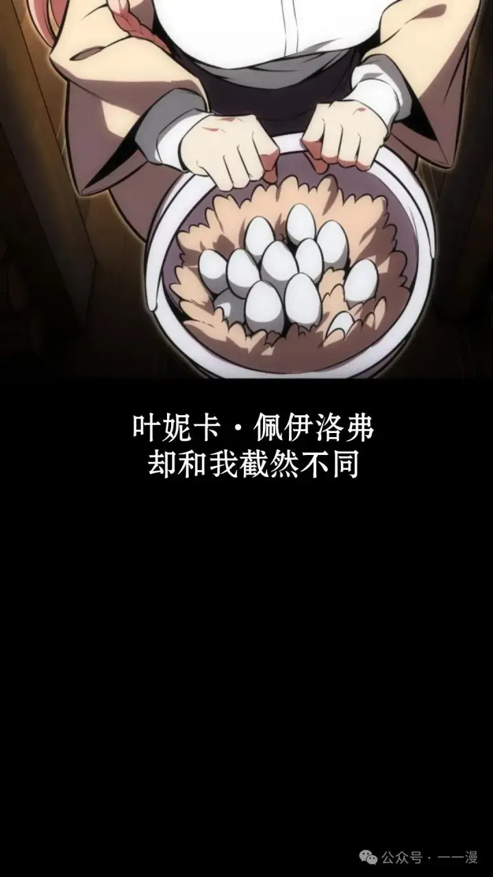 漫画《配角在学院生存》配角在学校生存 19第78张图