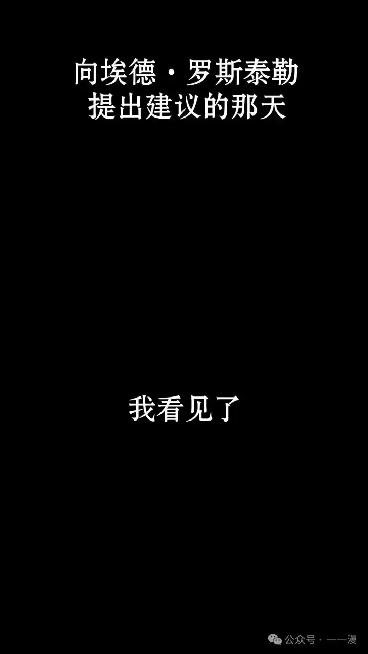 漫画《配角在学院生存》配角在学校生存 19第79张图