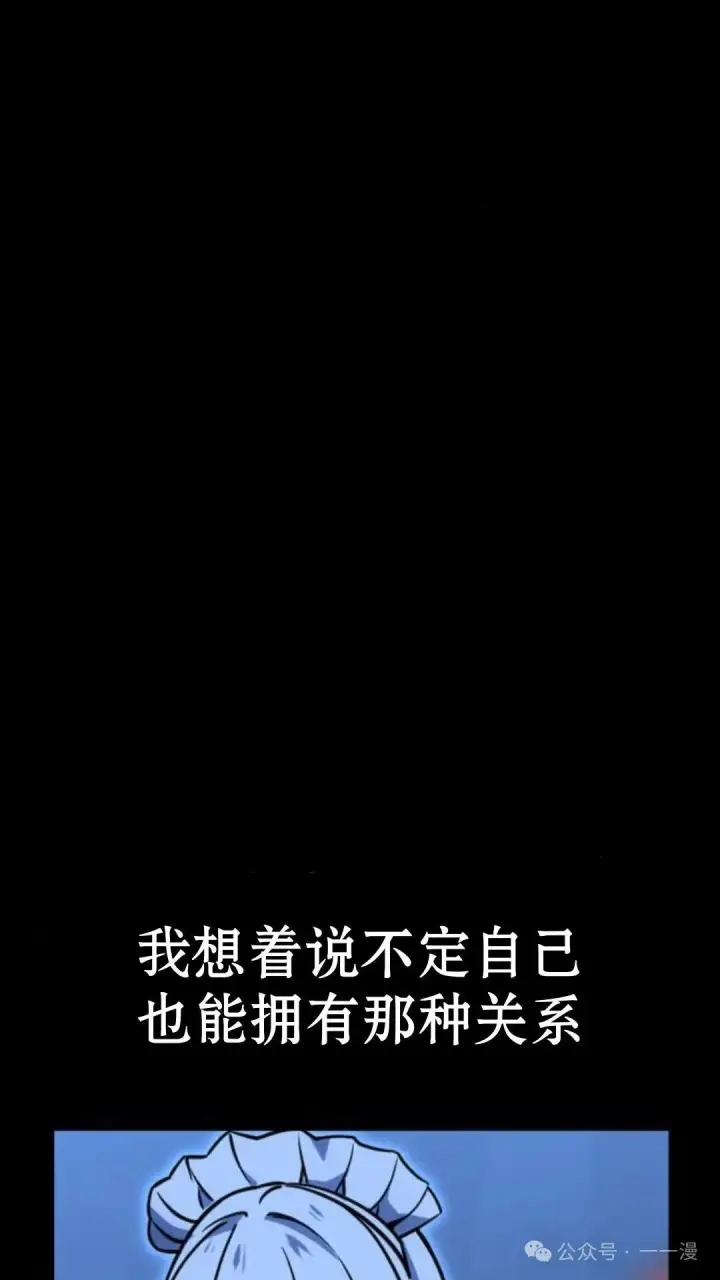漫画《配角在学院生存》配角在学校生存 19第81张图