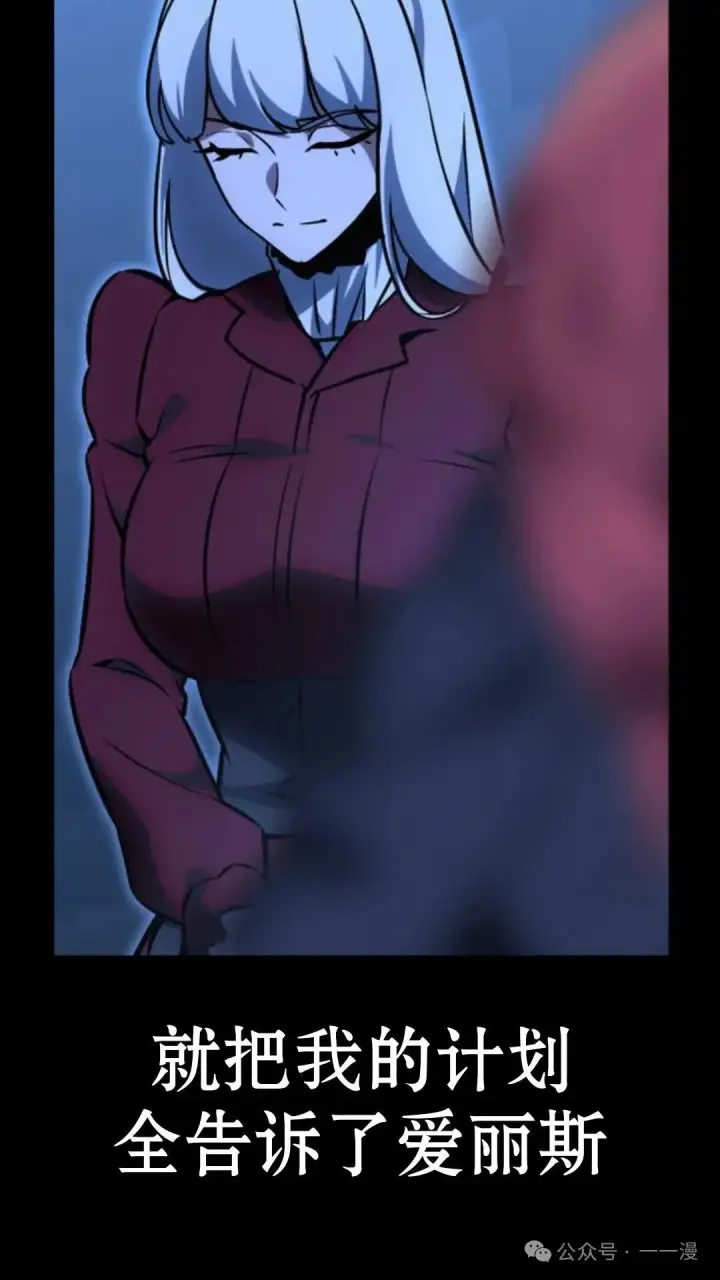 漫画《配角在学院生存》配角在学校生存 19第82张图