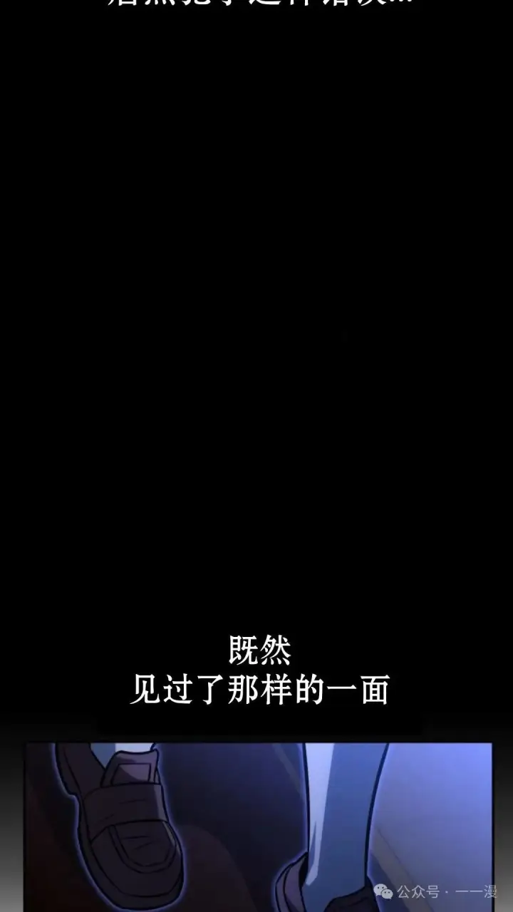 漫画《配角在学院生存》配角在学校生存 19第85张图