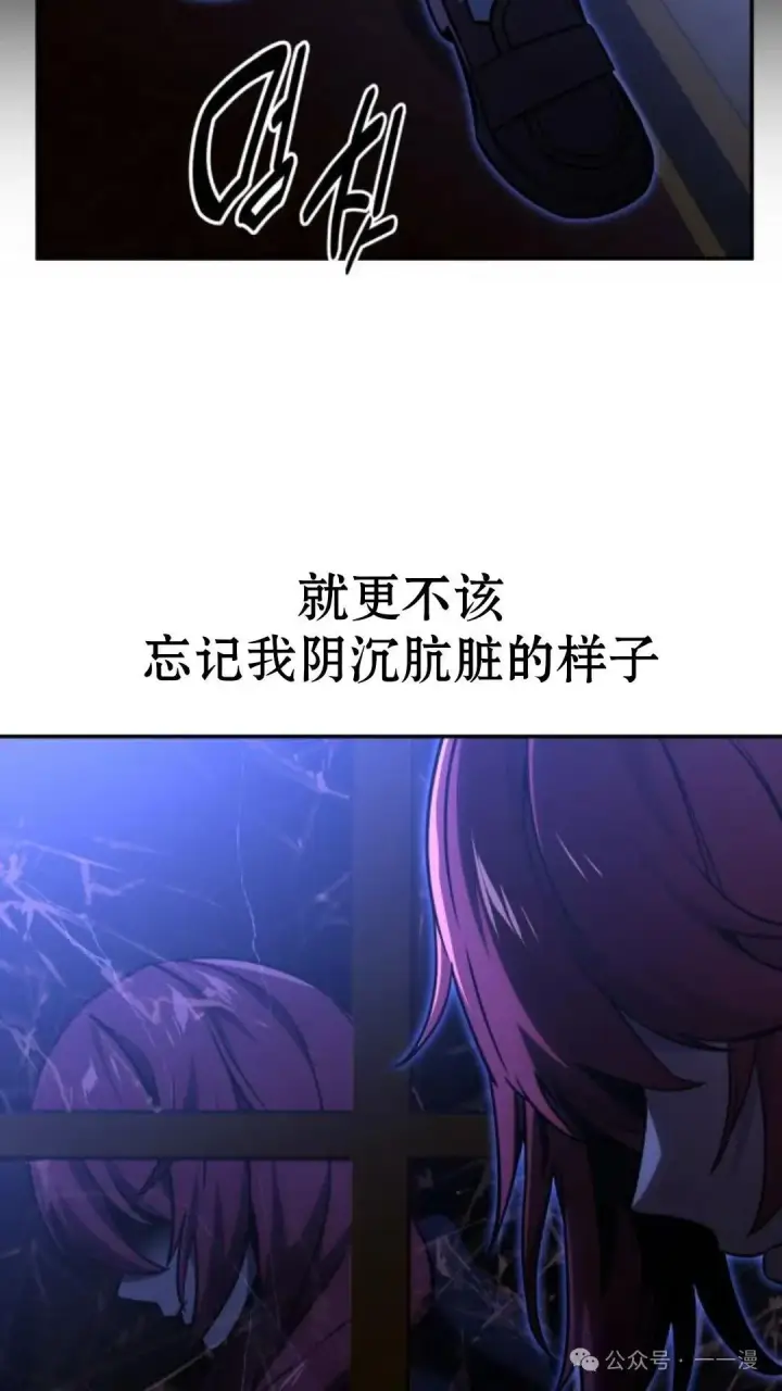 漫画《配角在学院生存》配角在学校生存 19第86张图