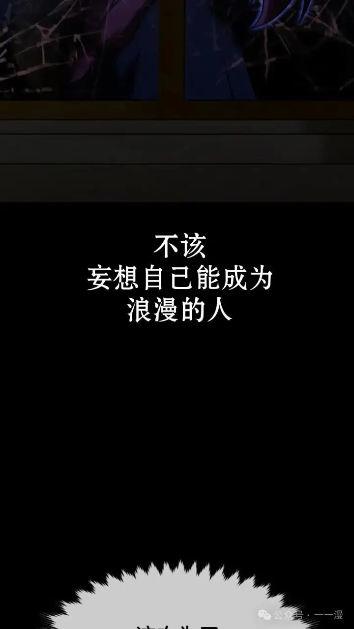 漫画《配角在学院生存》配角在学校生存 19第87张图
