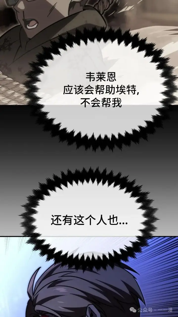 漫画《配角在学院生存》配角在学校生存 19第91张图