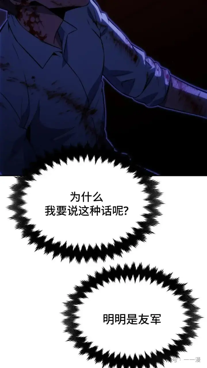 漫画《配角在学院生存》配角在学校生存 19第94张图