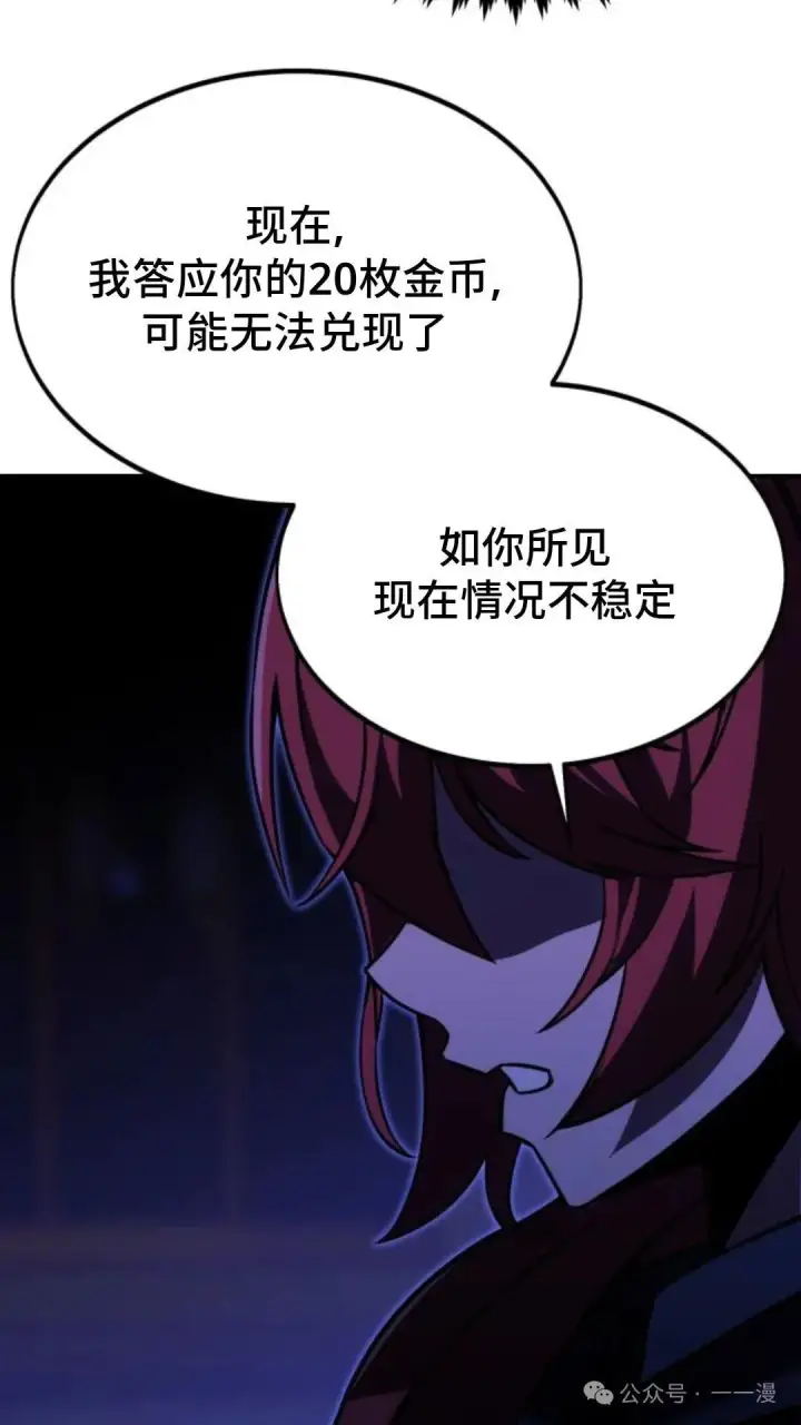 漫画《配角在学院生存》配角在学校生存 19第95张图