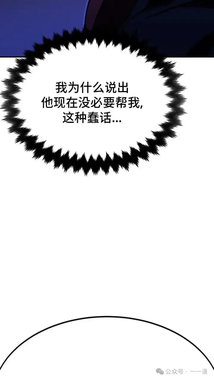 漫画《配角在学院生存》配角在学校生存 19第96张图