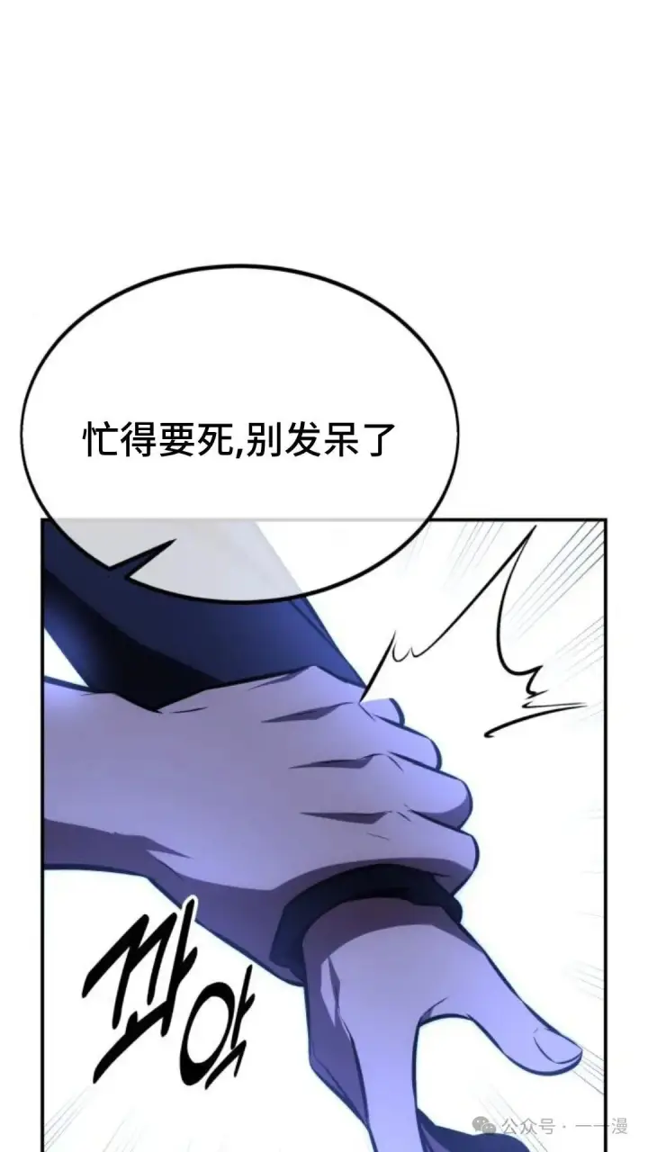 漫画《配角在学院生存》配角在学校生存 19第98张图
