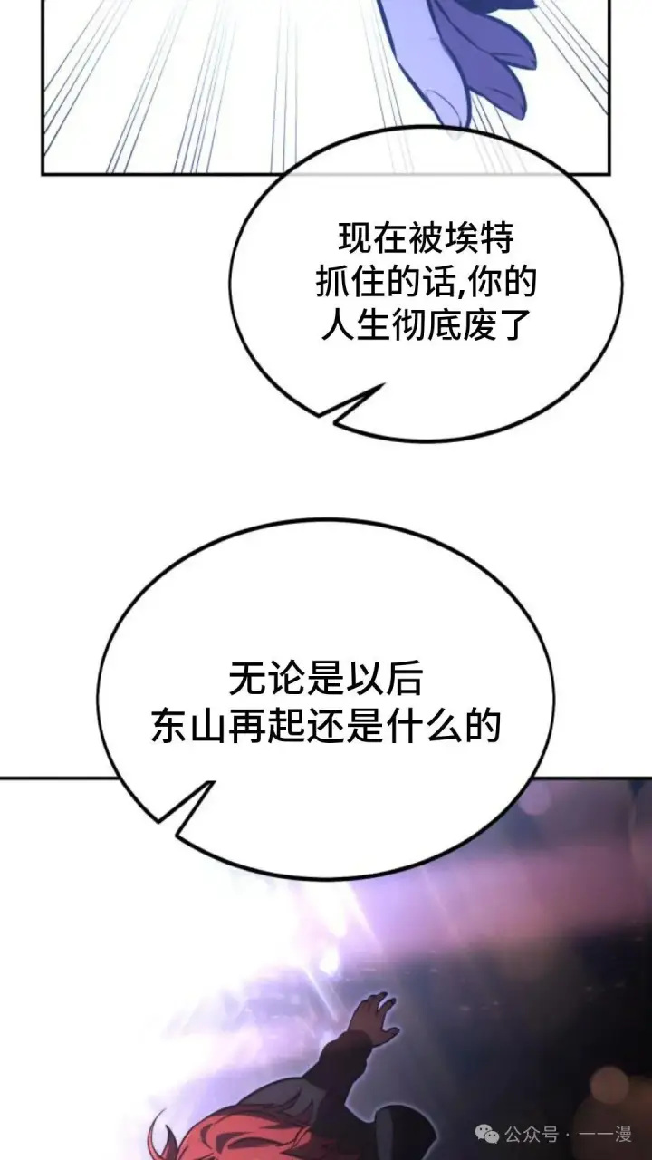 漫画《配角在学院生存》配角在学校生存 19第99张图