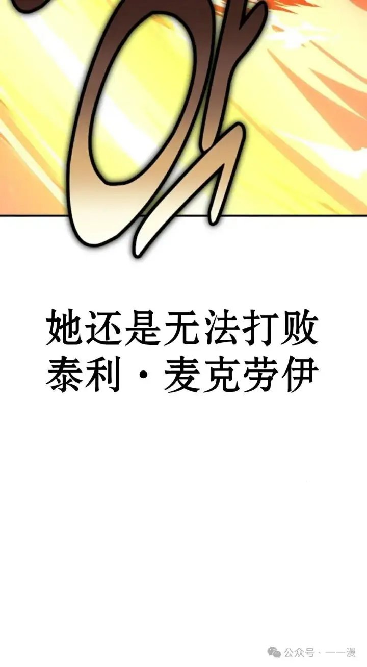 漫画《配角在学院生存》配角在学校生存 20第10张图