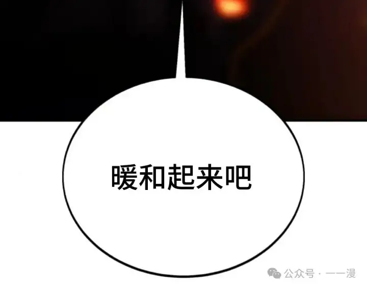 漫画《配角在学院生存》配角在学校生存 20第111张图