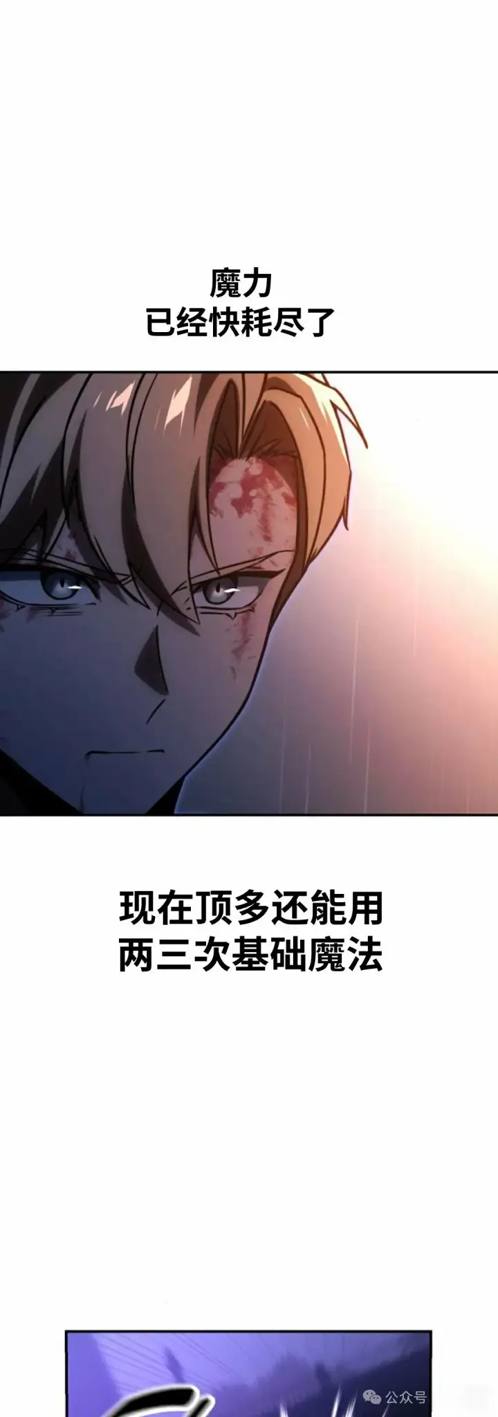 漫画《配角在学院生存》配角在学校生存 20第16张图