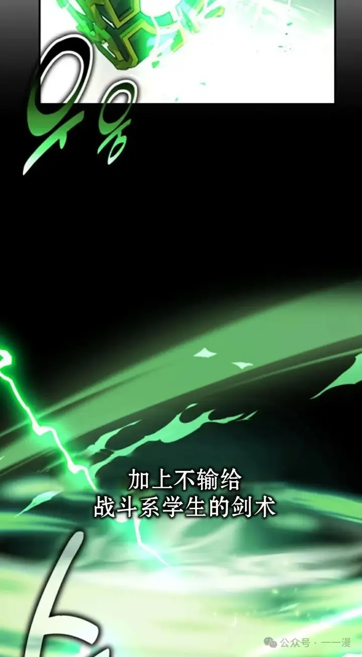 漫画《配角在学院生存》配角在学校生存 20第2张图