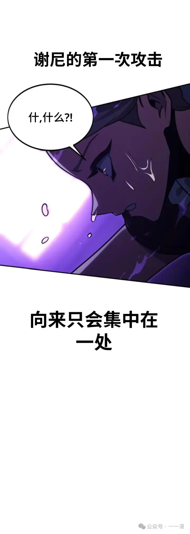漫画《配角在学院生存》配角在学校生存 20第22张图