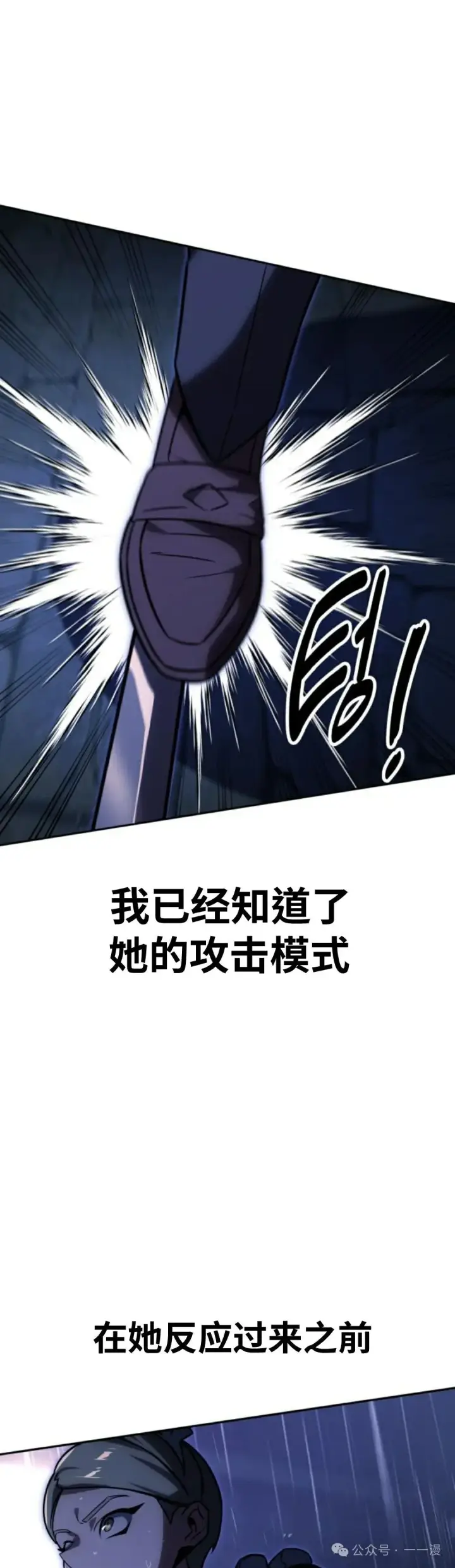 漫画《配角在学院生存》配角在学校生存 20第23张图