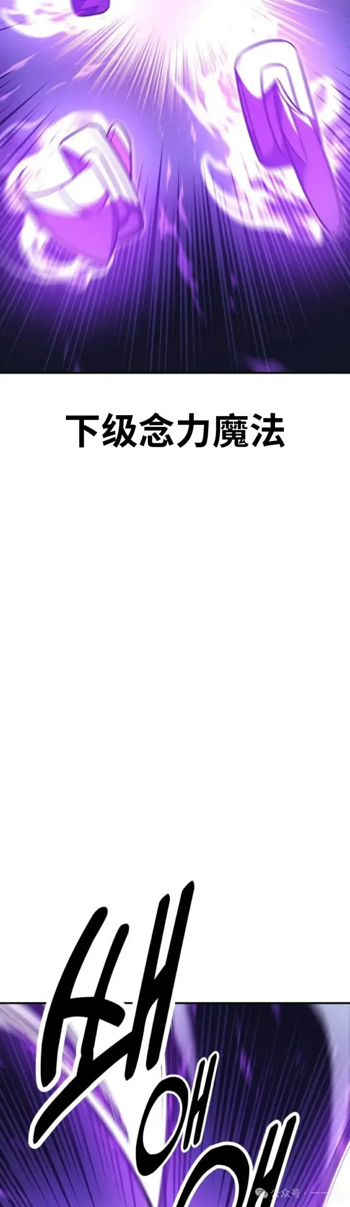 漫画《配角在学院生存》配角在学校生存 20第29张图