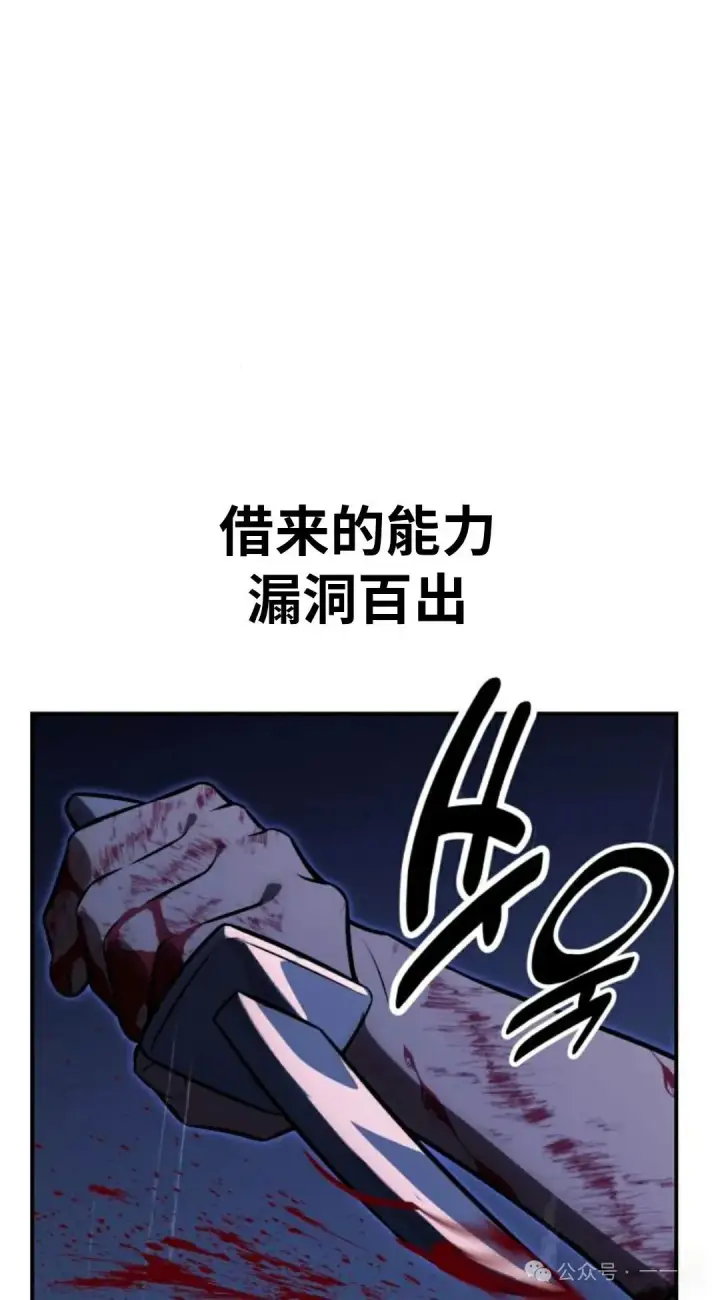 漫画《配角在学院生存》配角在学校生存 20第35张图