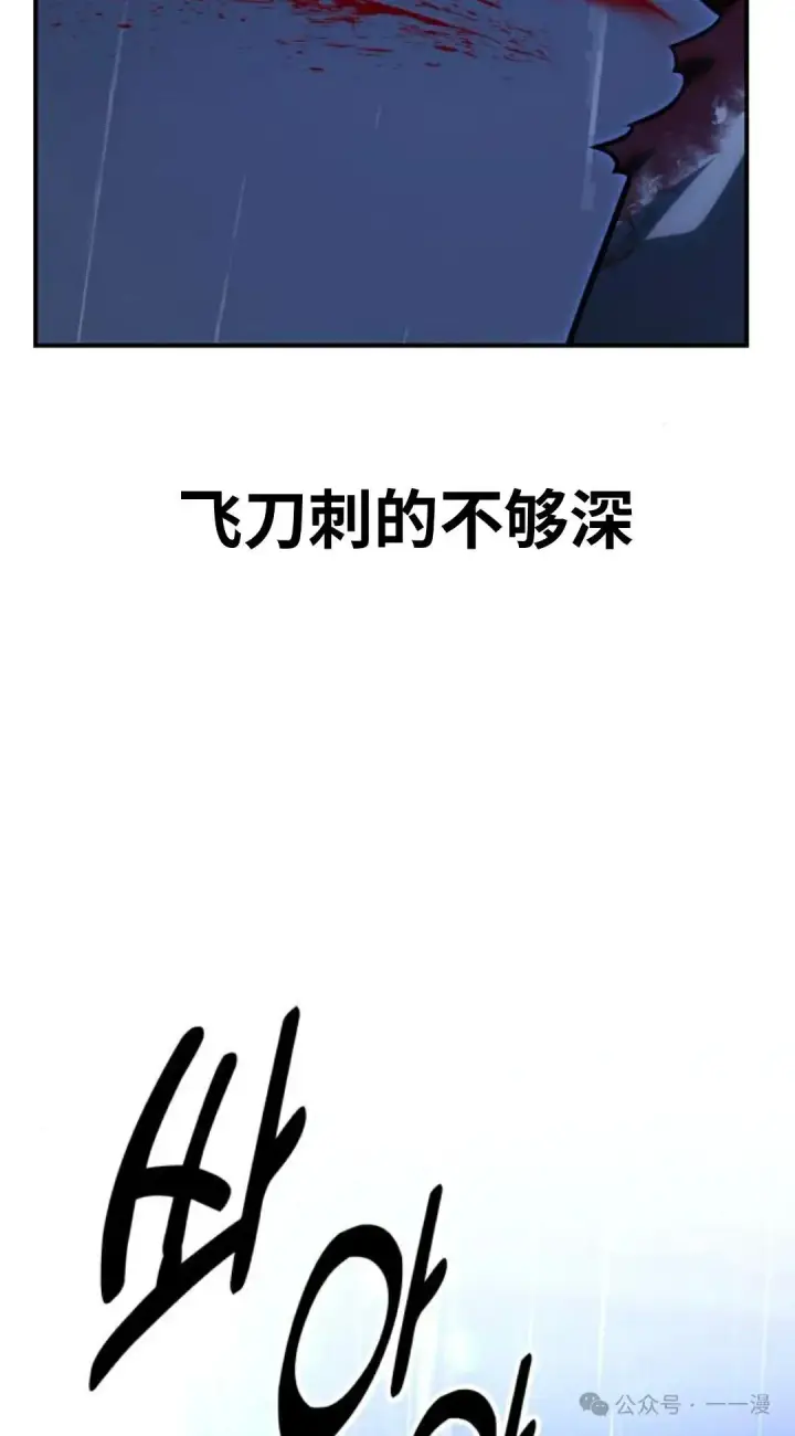 漫画《配角在学院生存》配角在学校生存 20第36张图