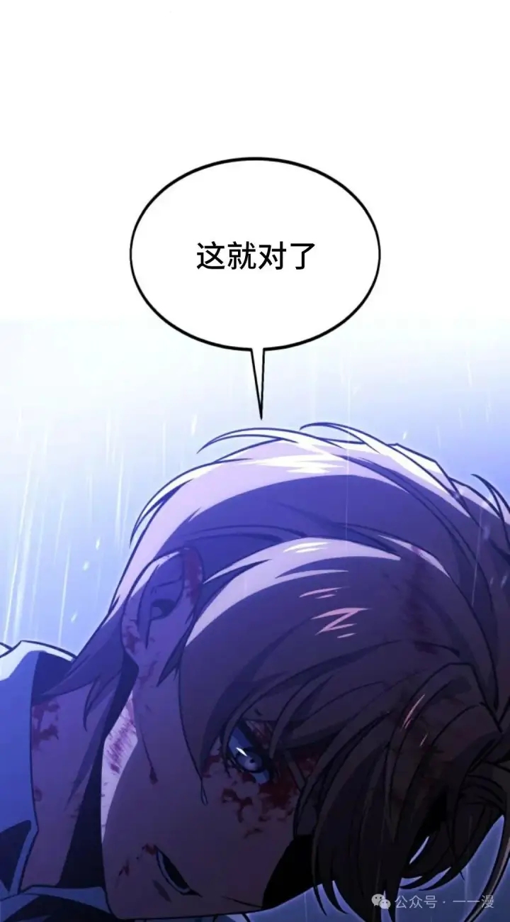 漫画《配角在学院生存》配角在学校生存 20第41张图