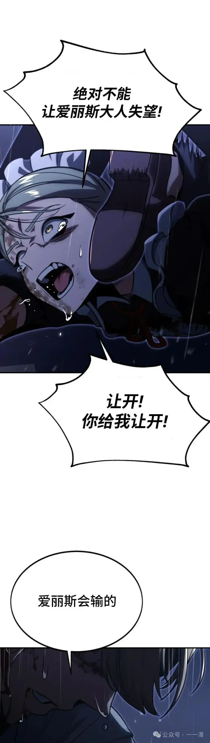 漫画《配角在学院生存》配角在学校生存 20第44张图