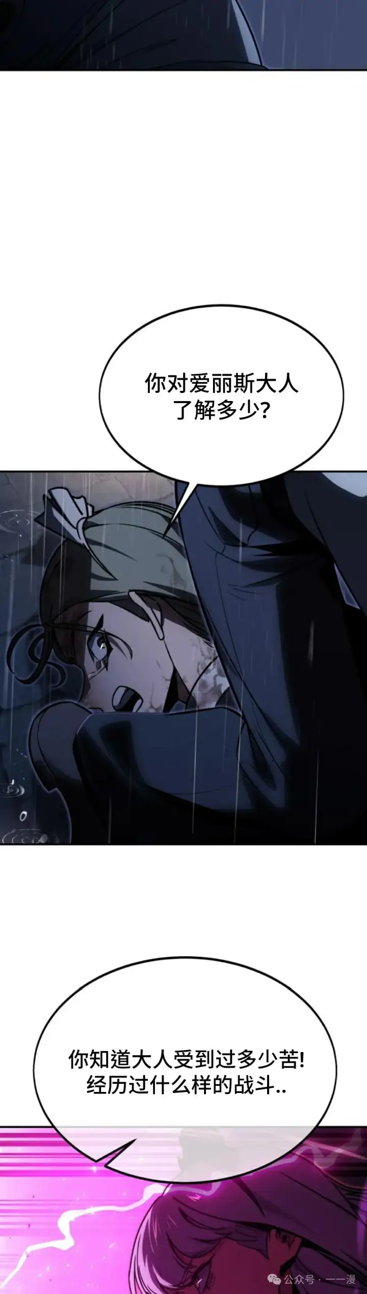 漫画《配角在学院生存》配角在学校生存 20第45张图